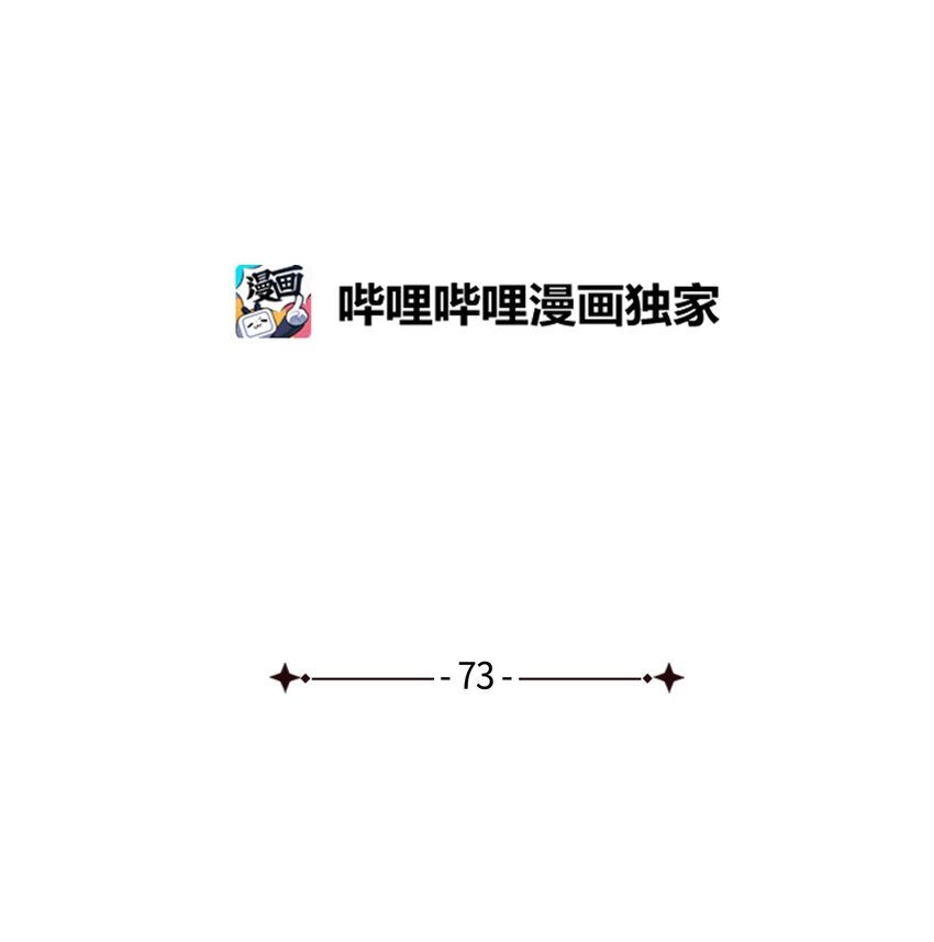 73 救救小公主！14