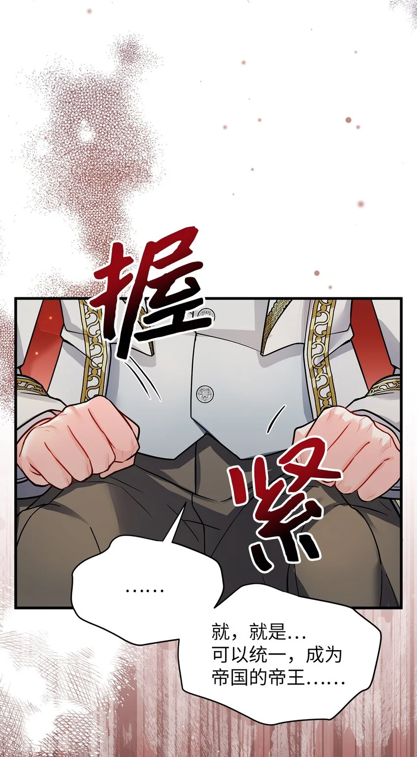 94 理智的国王15
