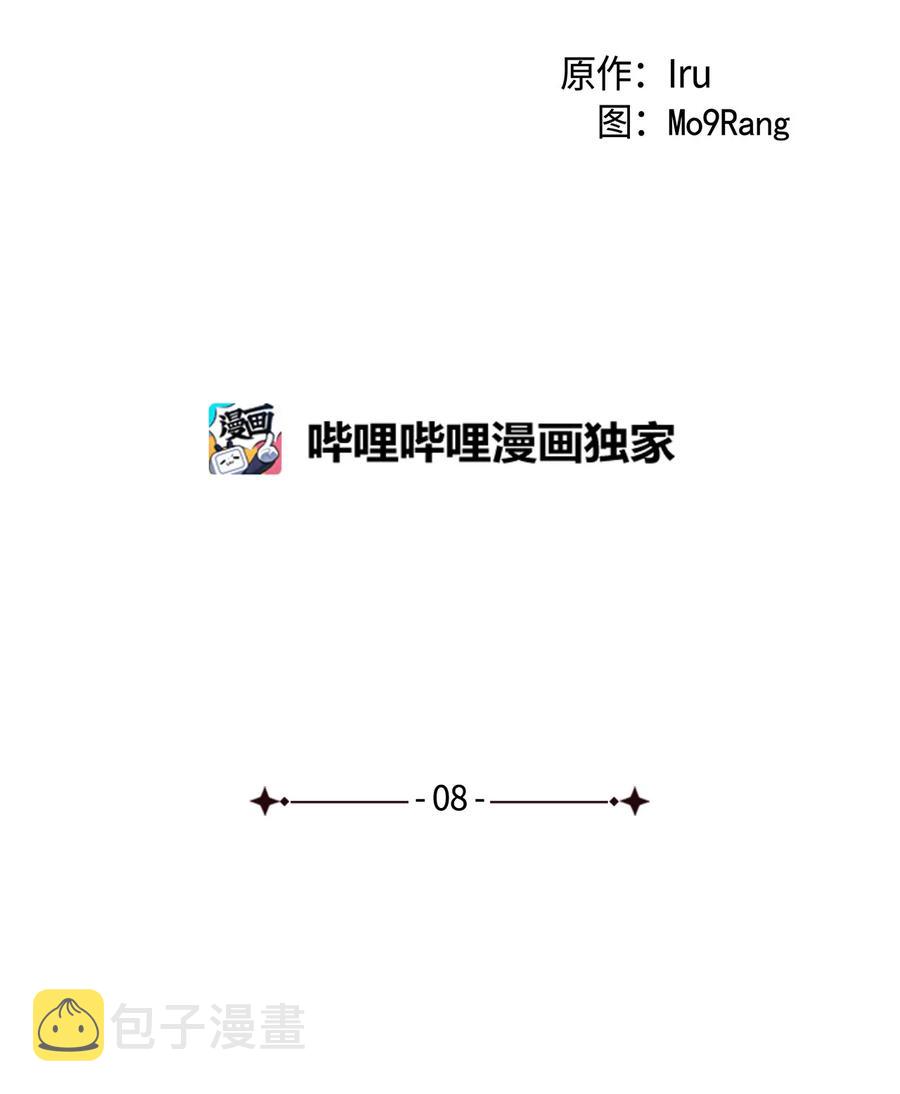 08 第二王妃1