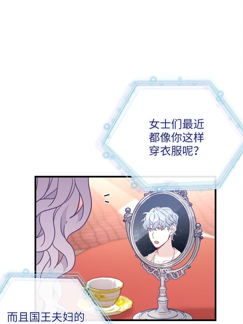 47 给魔镜的礼物51