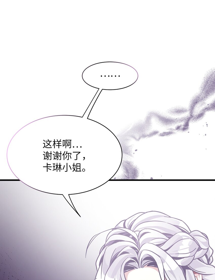 69 傲娇的鱼子酱小姐62