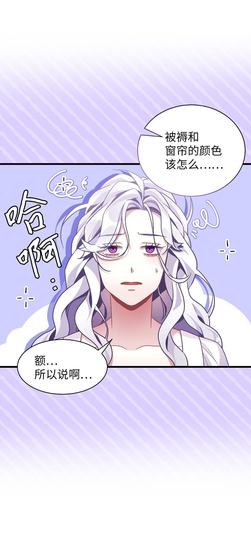 61 同房的准备！3