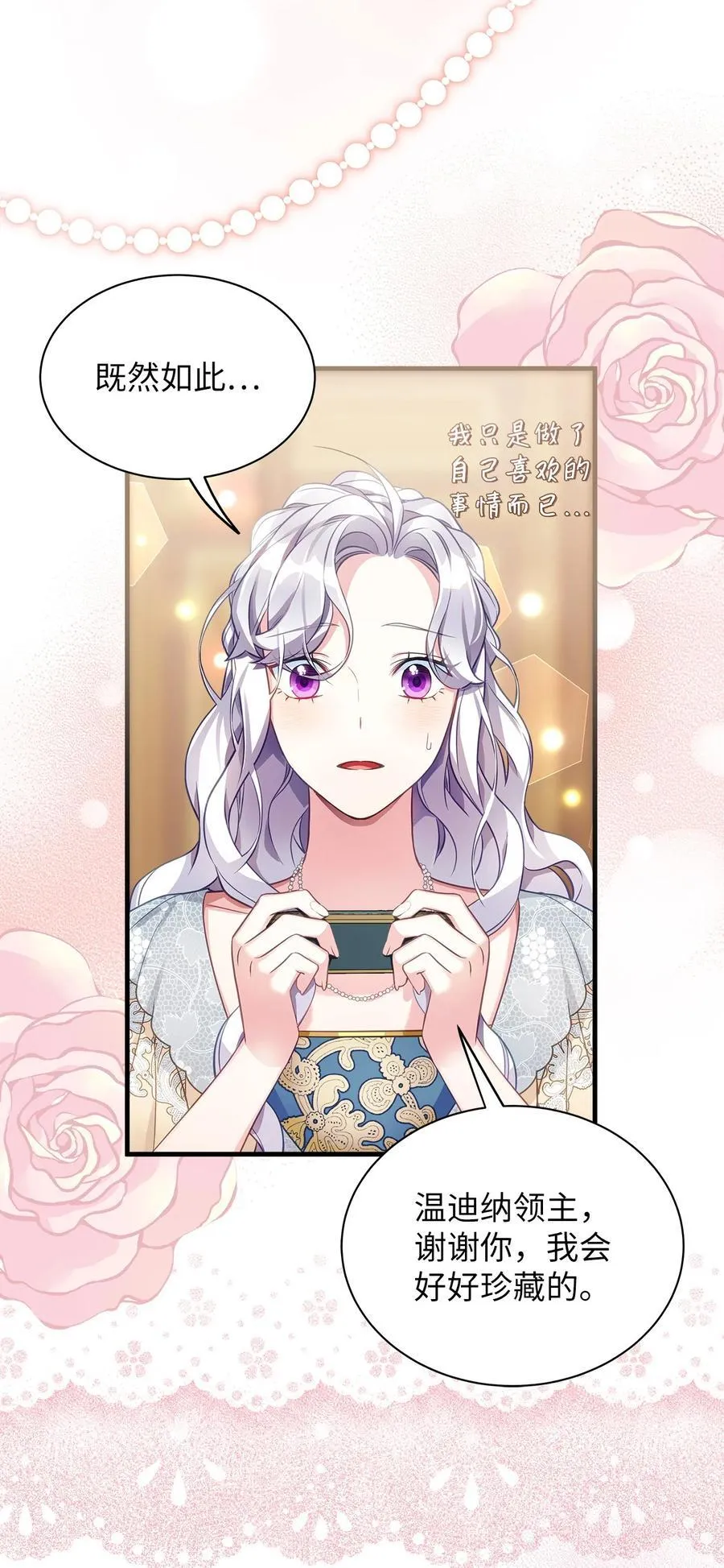 107 陛下的情妇？20