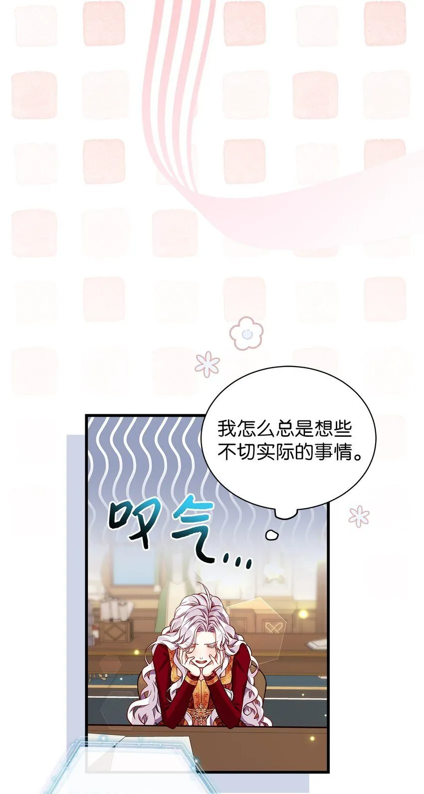 87 坏继母的天赋19