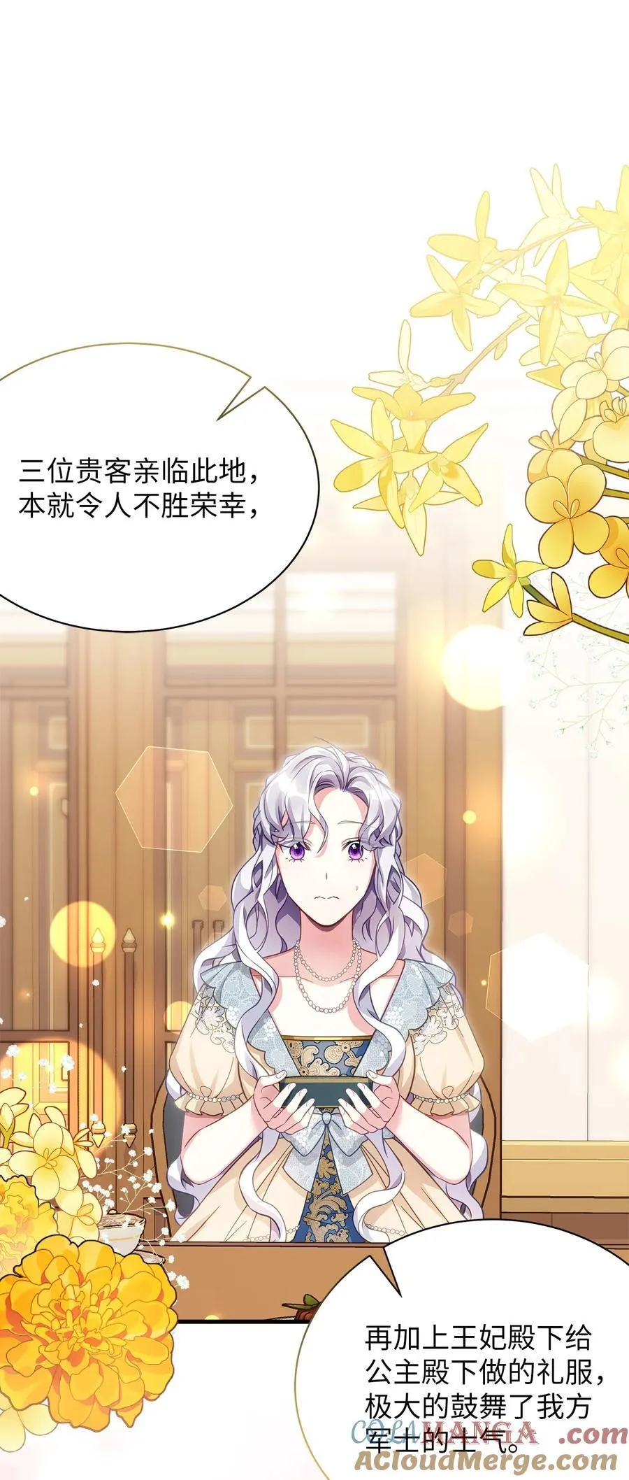 107 陛下的情妇？18