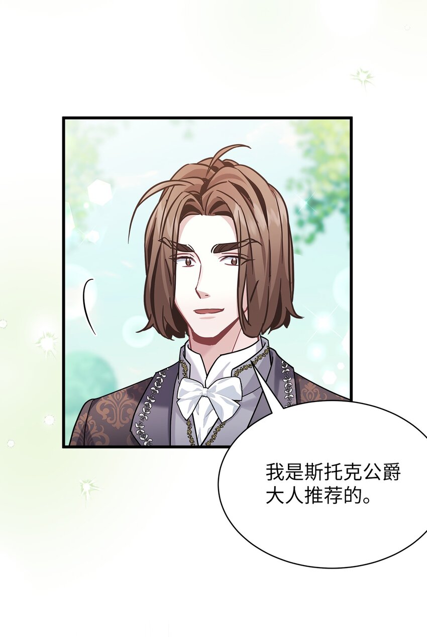 68 诡异的乐师29