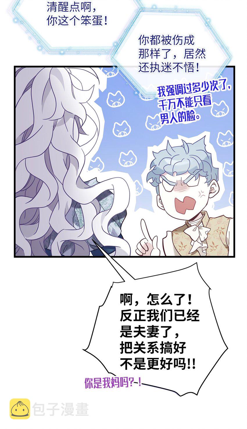 52 魔镜差点能看到43