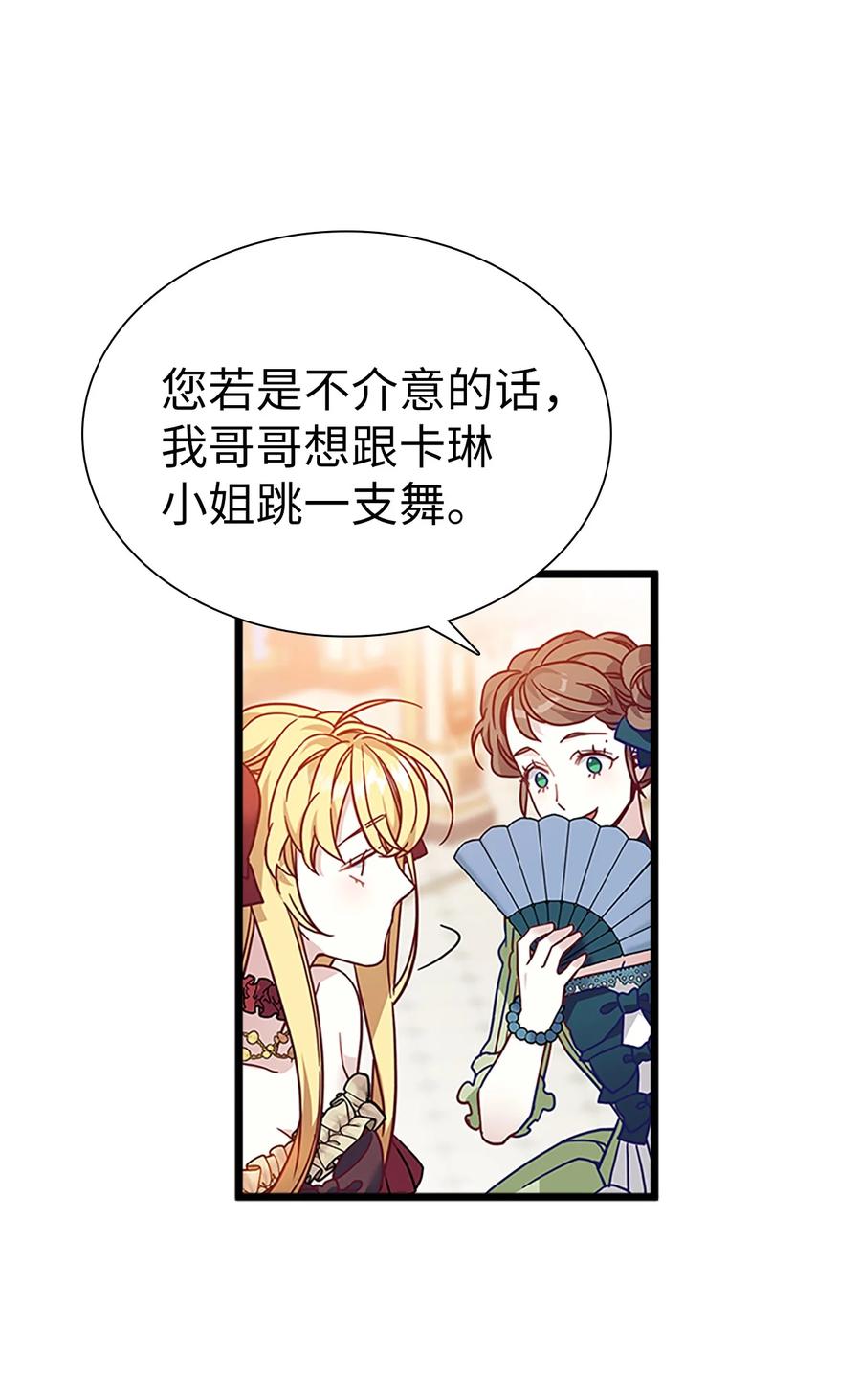 35 各怀心思的宴会41
