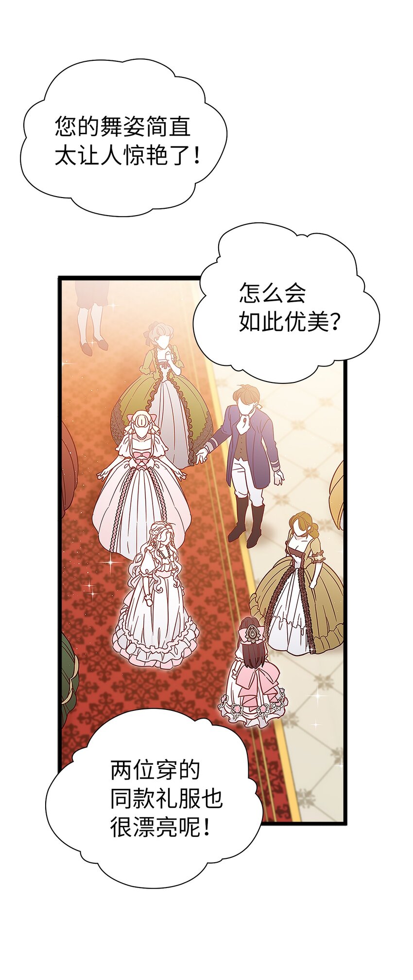 37 魔镜暴露？！11