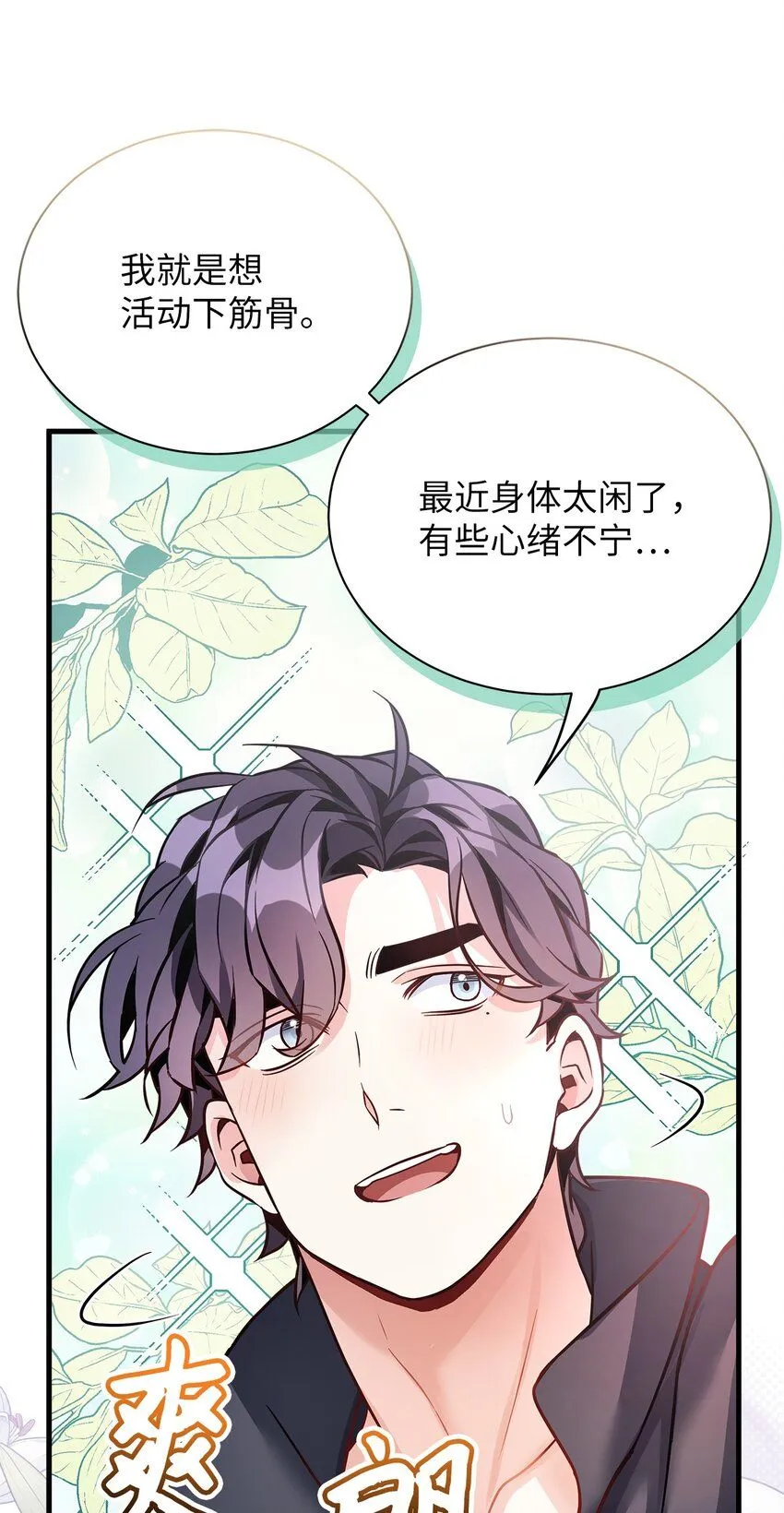 81 魔力体质72