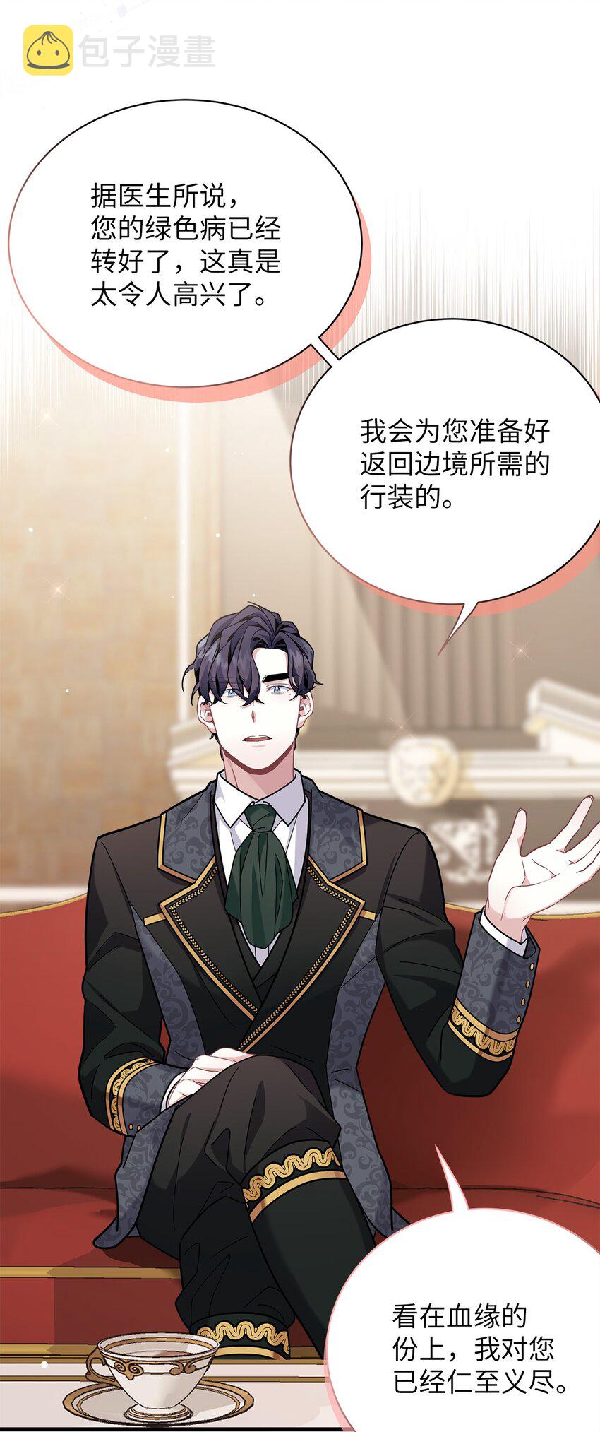 67 送客45