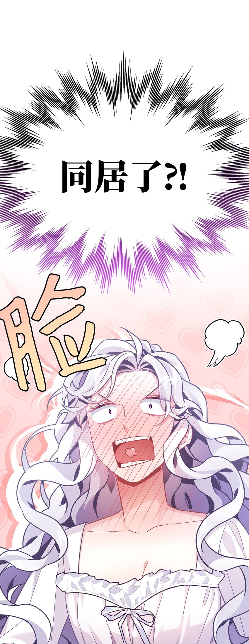 60 联姻的真相73