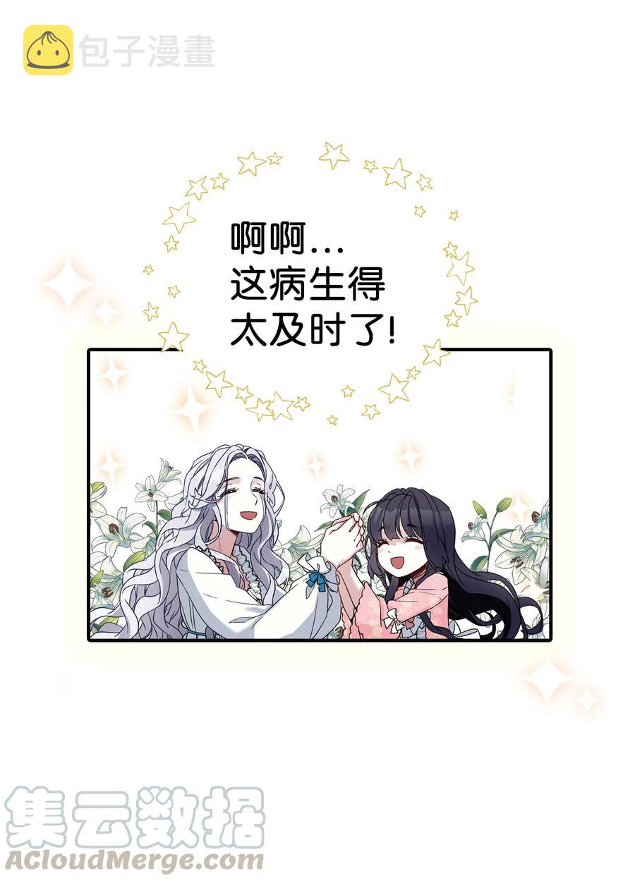 23 担心的魔镜51