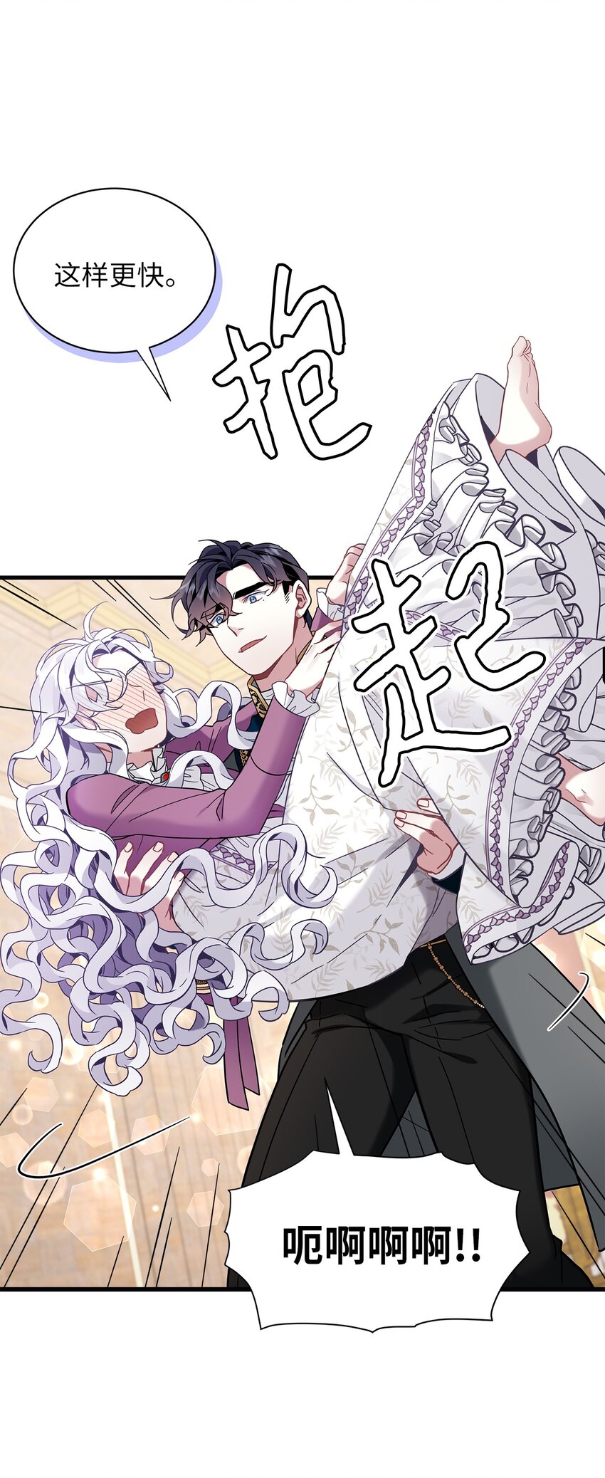 57 他会公主抱了53