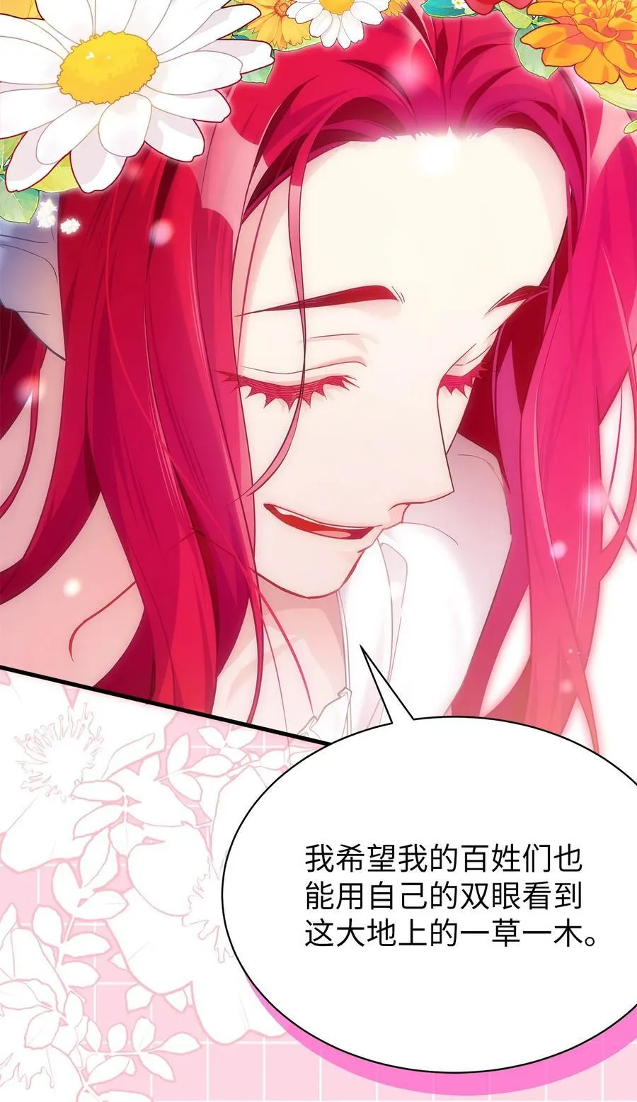 112 公主的告白43