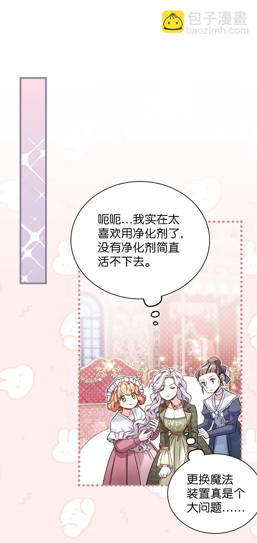 78 礼物带来的困扰48