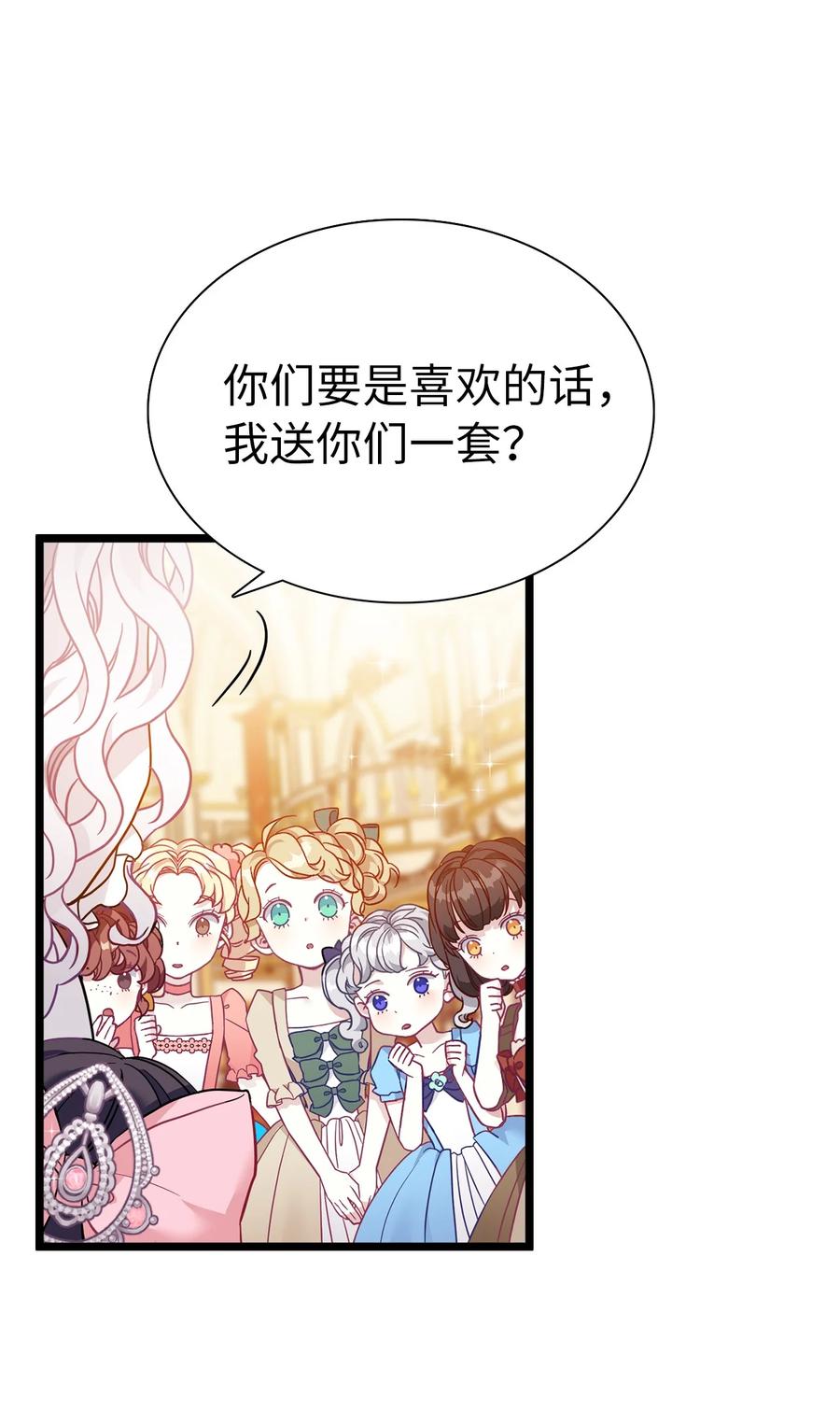 36 刷好感49
