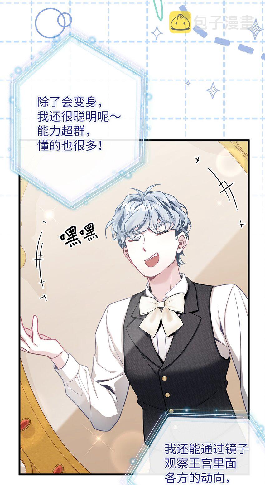 74 魔镜的皮肤秀32
