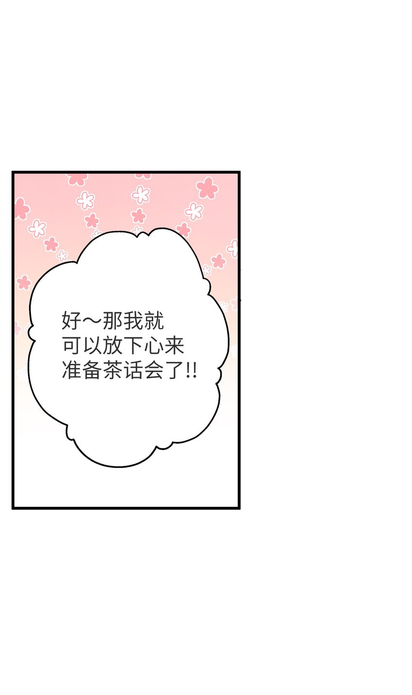 43 魔镜耍性子45