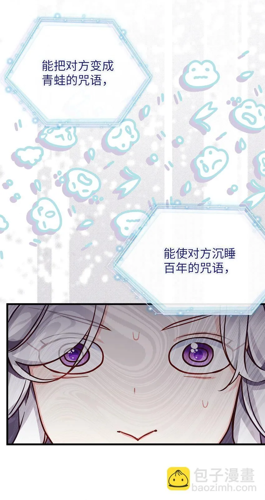 89 施咒的代价44