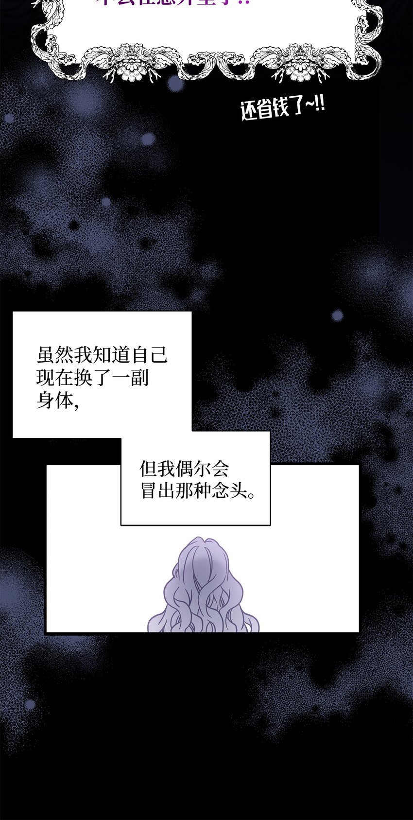 49 王妃的不自信15
