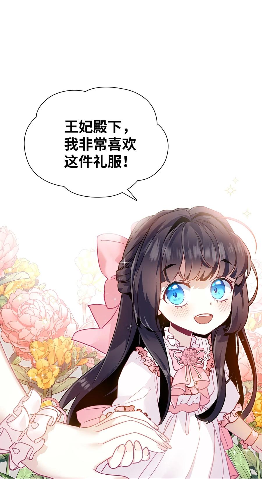 35 各怀心思的宴会56
