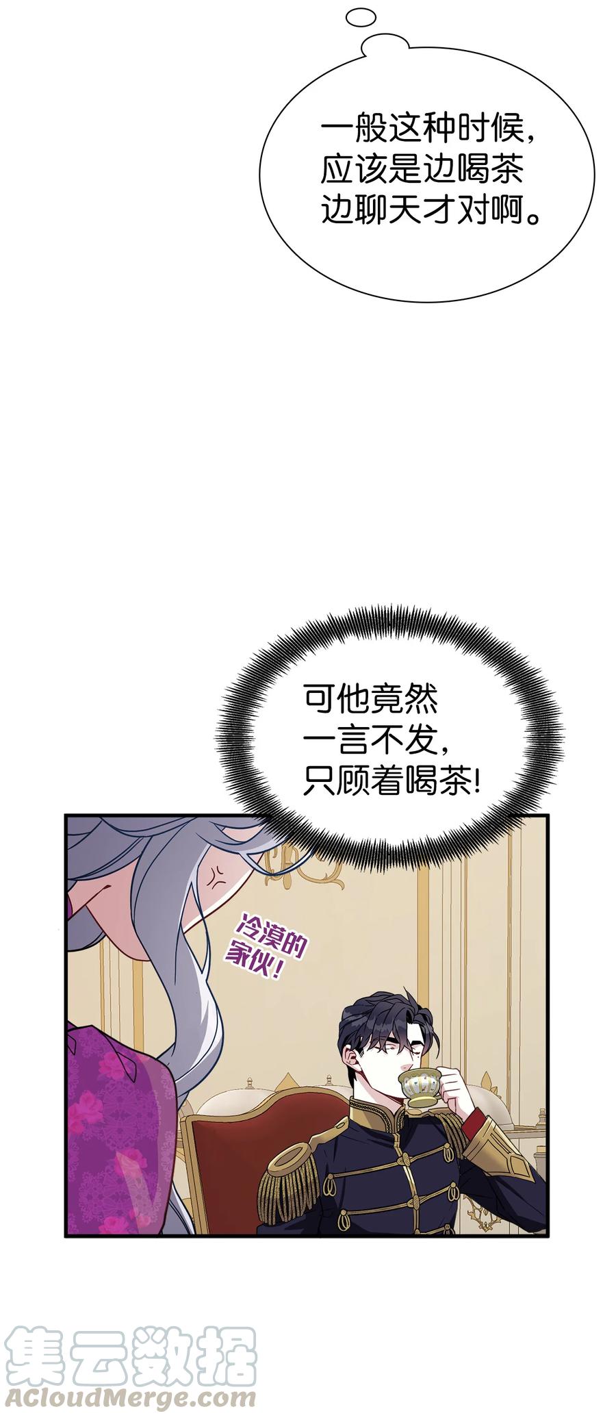 21 神秘调味料54