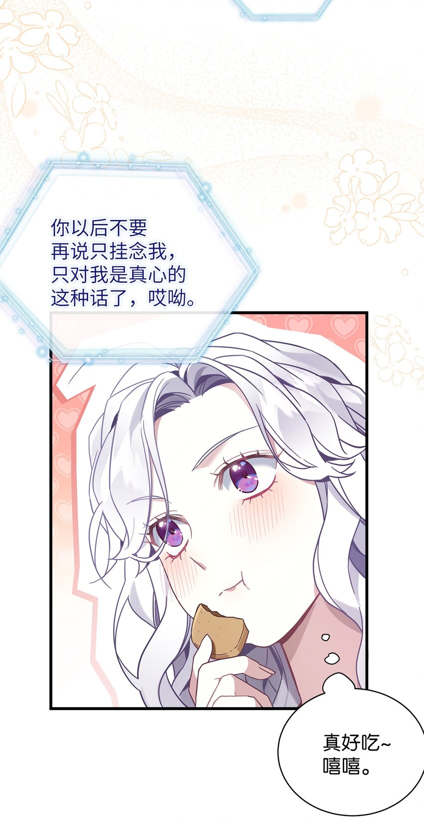 52 魔镜差点能看到63