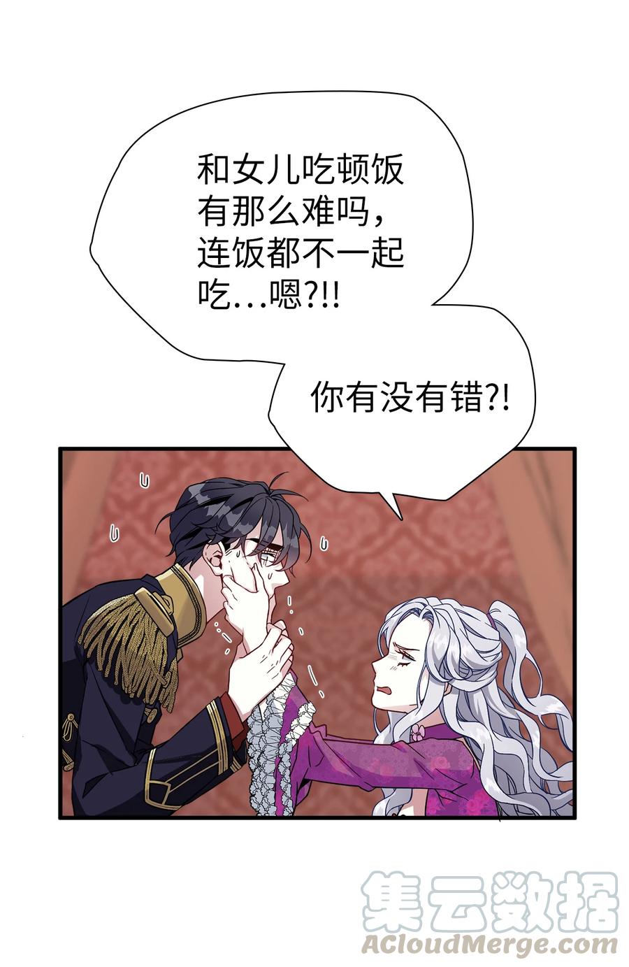 22 王妃发疯51