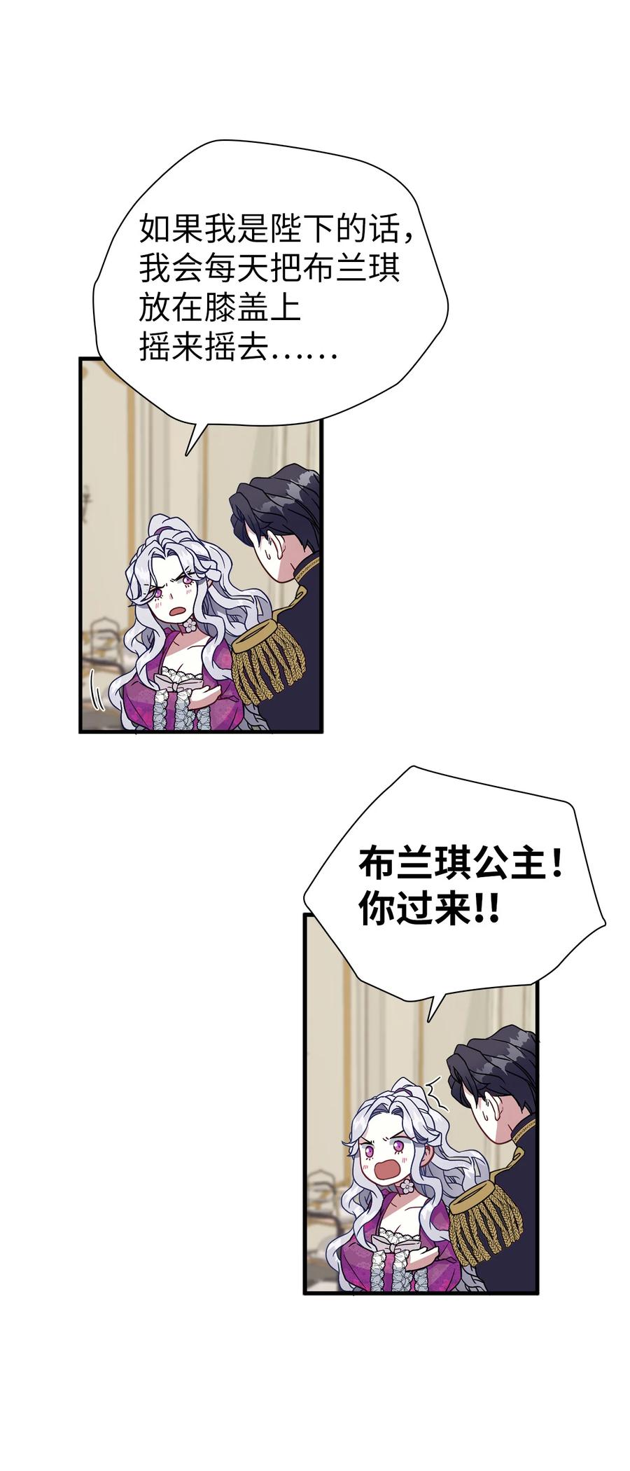 22 王妃发疯23