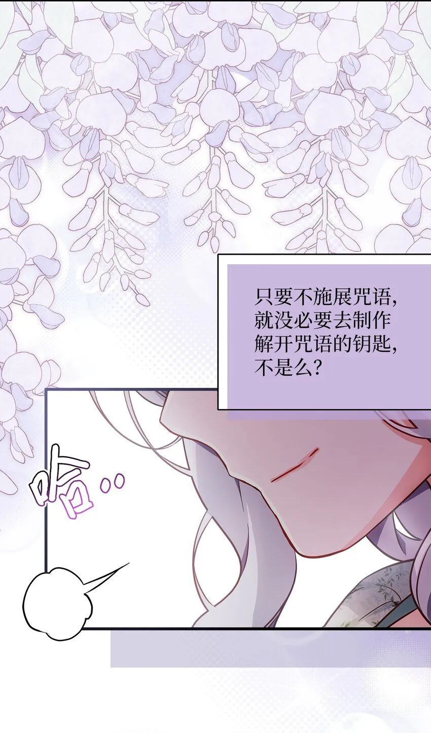 89 施咒的代价77