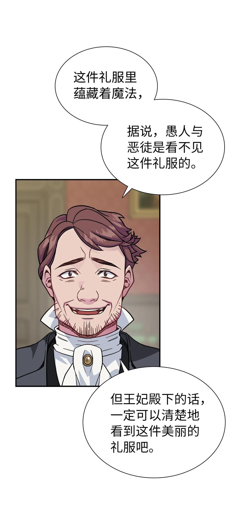 11 魔法的礼服23
