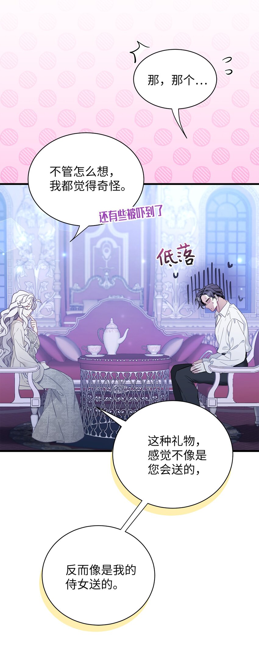 52 魔镜差点能看到5