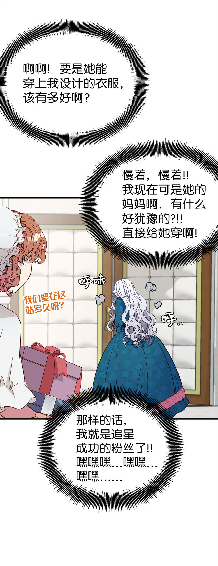 04 公主的喜好35