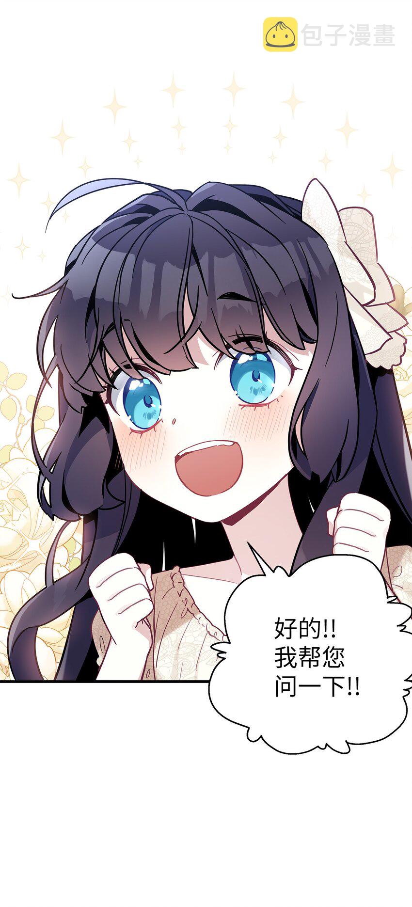 43 魔镜耍性子32