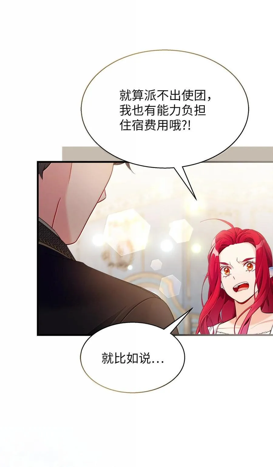 113 诱人的条件76