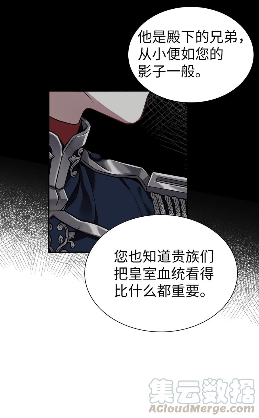 08 第二王妃24