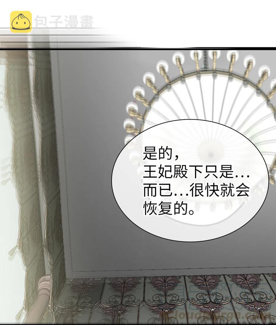 23 担心的魔镜6
