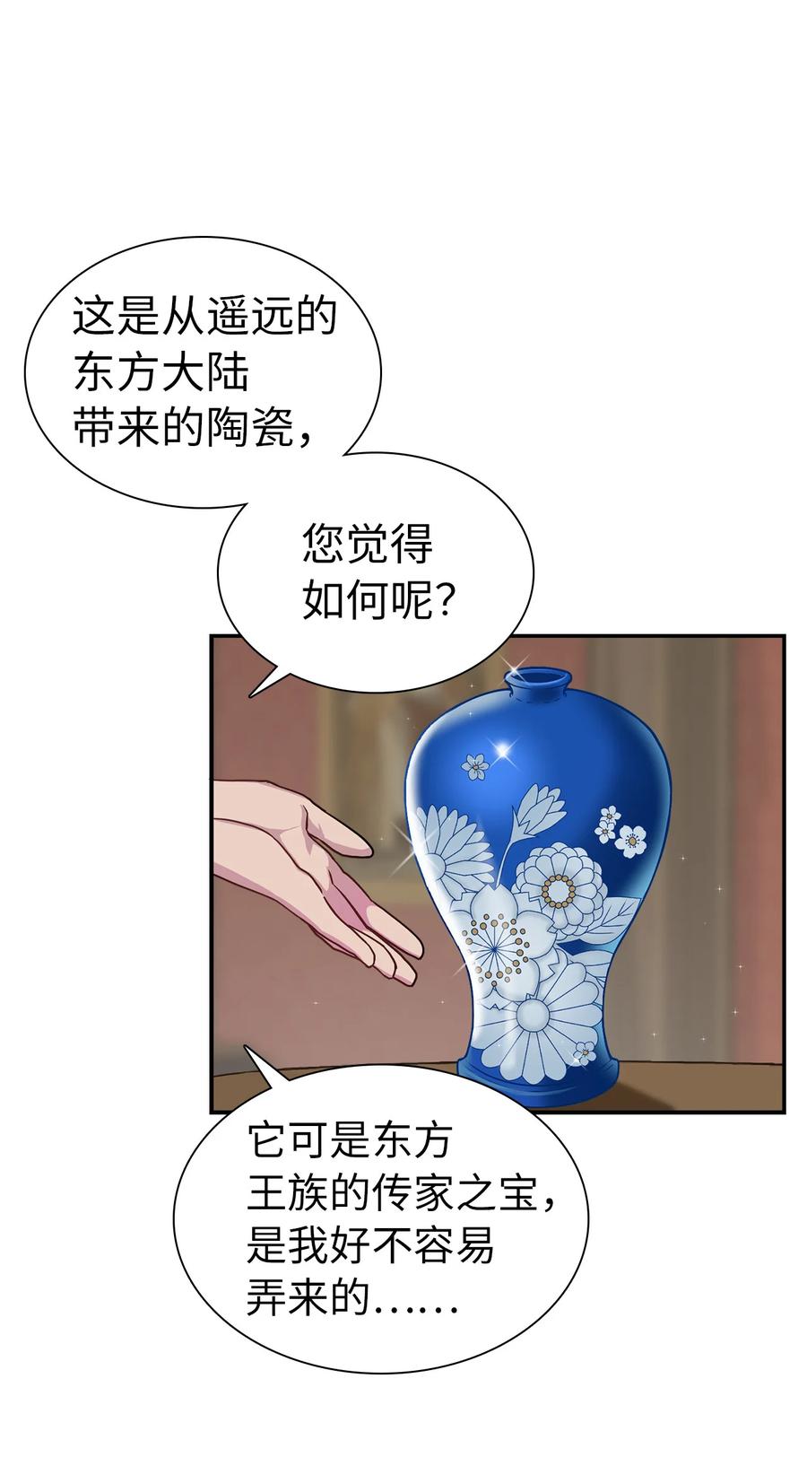 11 魔法的礼服7
