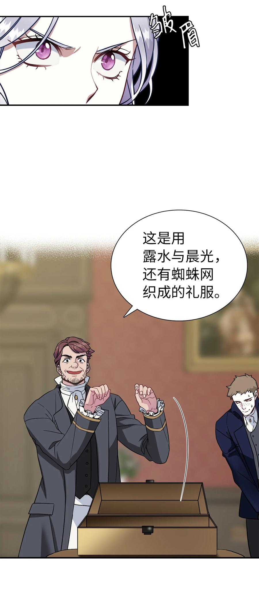 11 魔法的礼服22