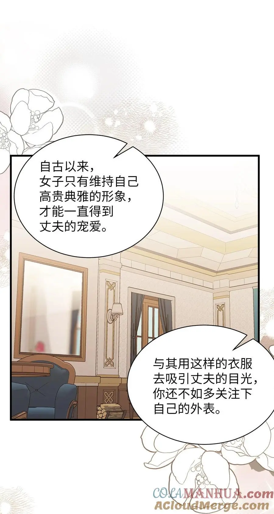 98 言语如刀27