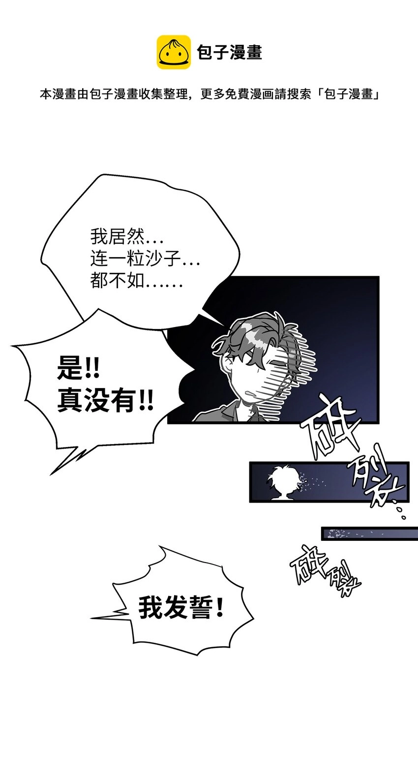 44 沙子都不如58