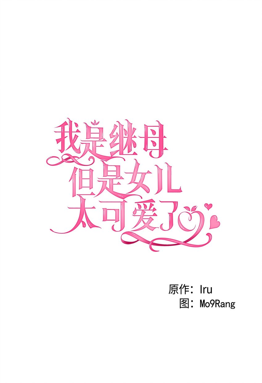 64 布兰琪被逼婚6