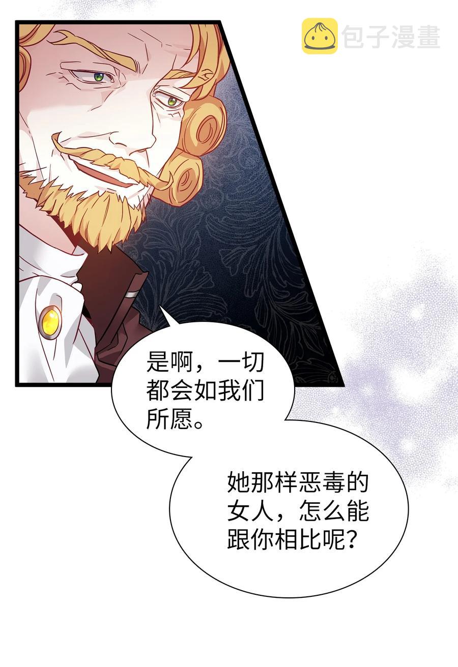 35 各怀心思的宴会37