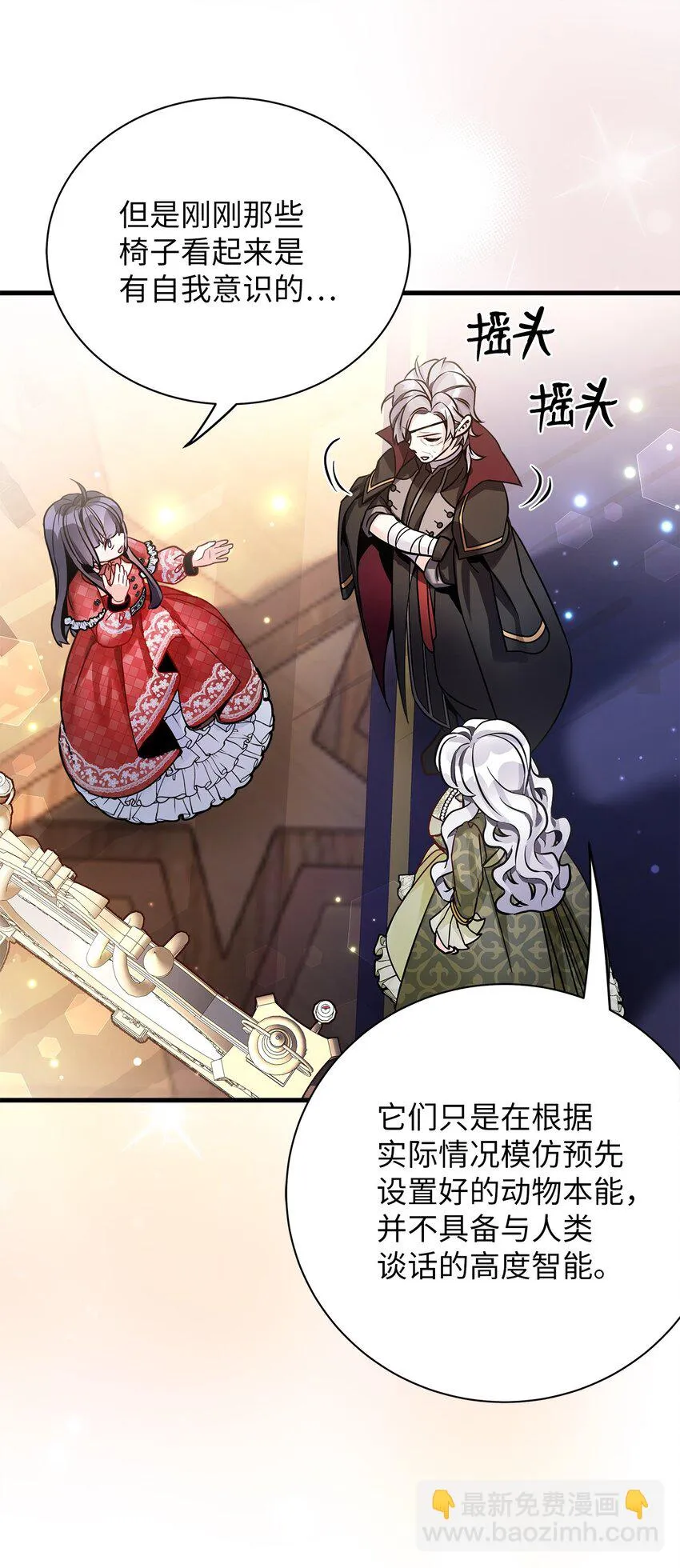 79 被遗忘的反派属性61