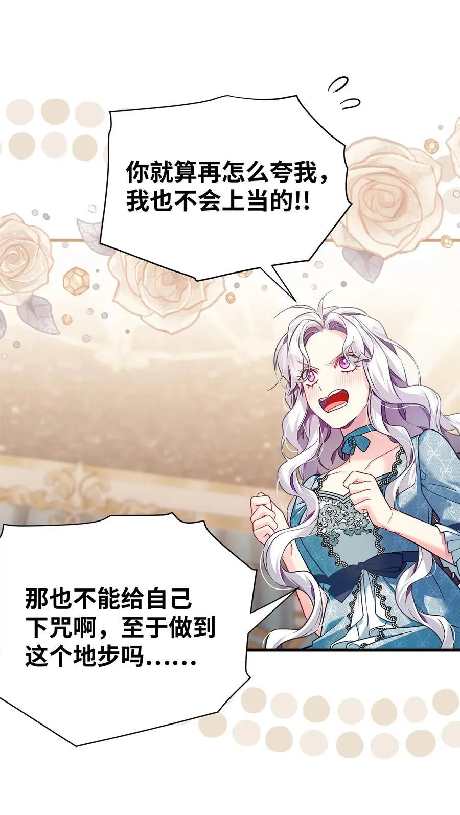 110 真相大白！？71
