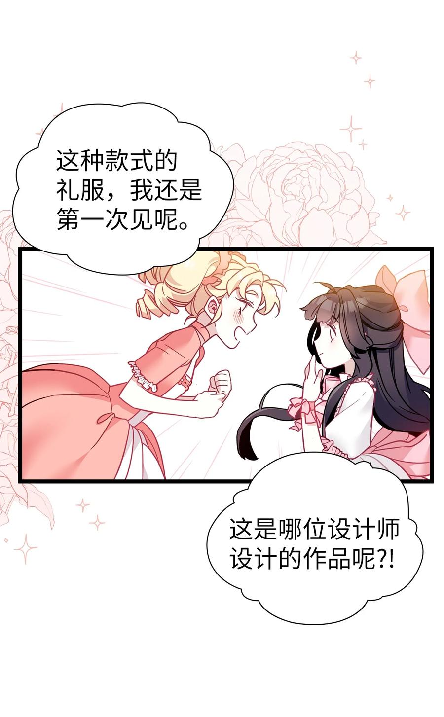 36 刷好感32