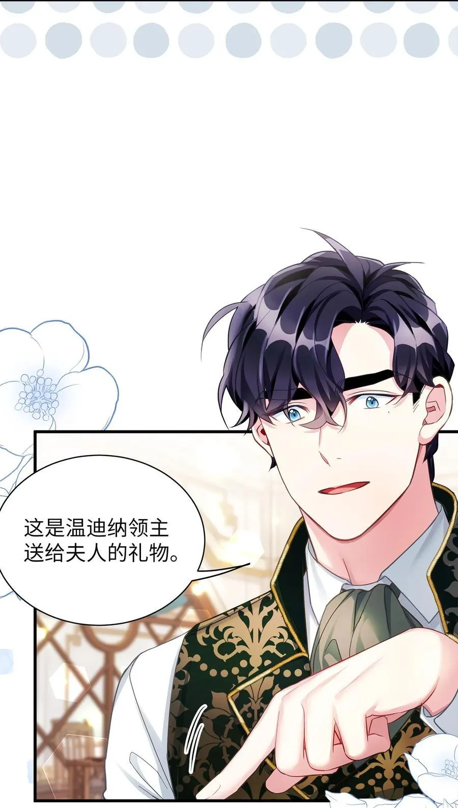 107 陛下的情妇？10