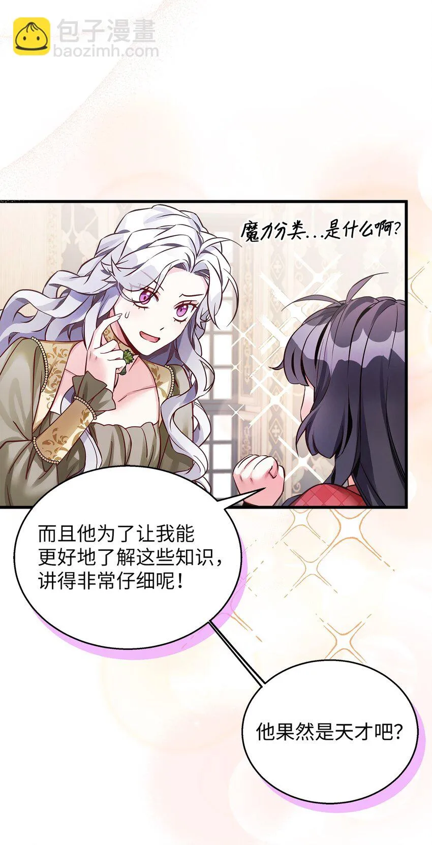 77 不会丢下镜子！44
