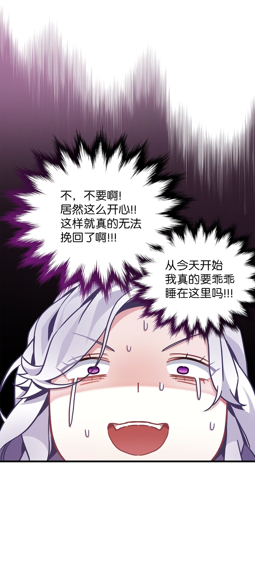 61 同房的准备！18